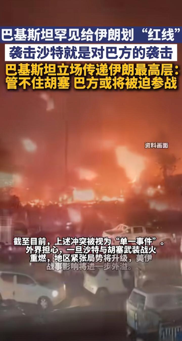 前脚把酒言欢，后脚划出红线！巴基斯坦变脸，道出小国最无奈的生存困境
 
做国际时