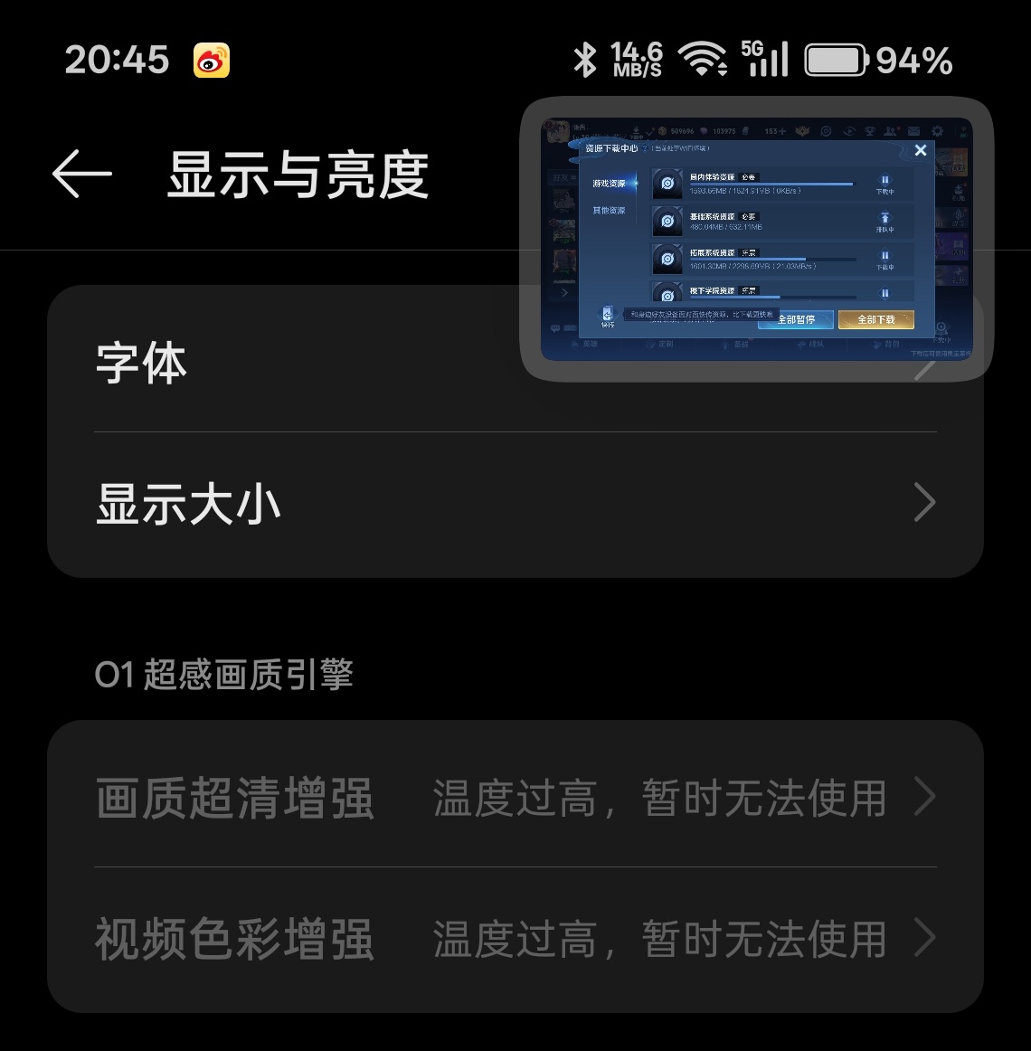 我都还没开始玩啊 ... 