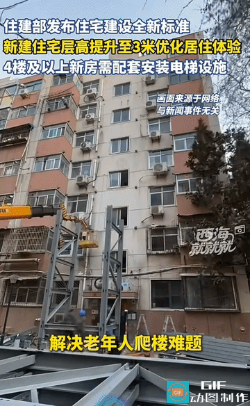 重大利好！新建住宅层高提至3米
 
住建部最新发布住宅建设新标准，新建住宅层高从