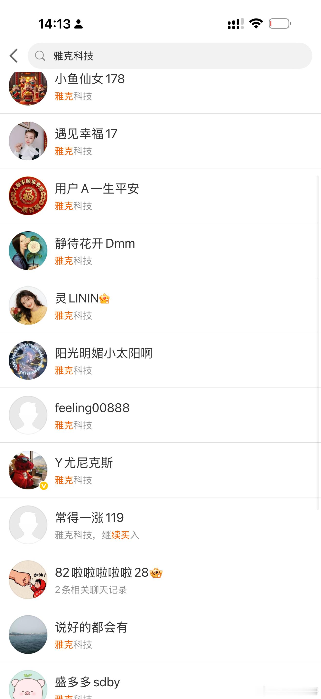 雅克科技，继续涨停，恭喜粉丝们！能合作，能共赢的私信888！鬼哥不会主动私信！谨
