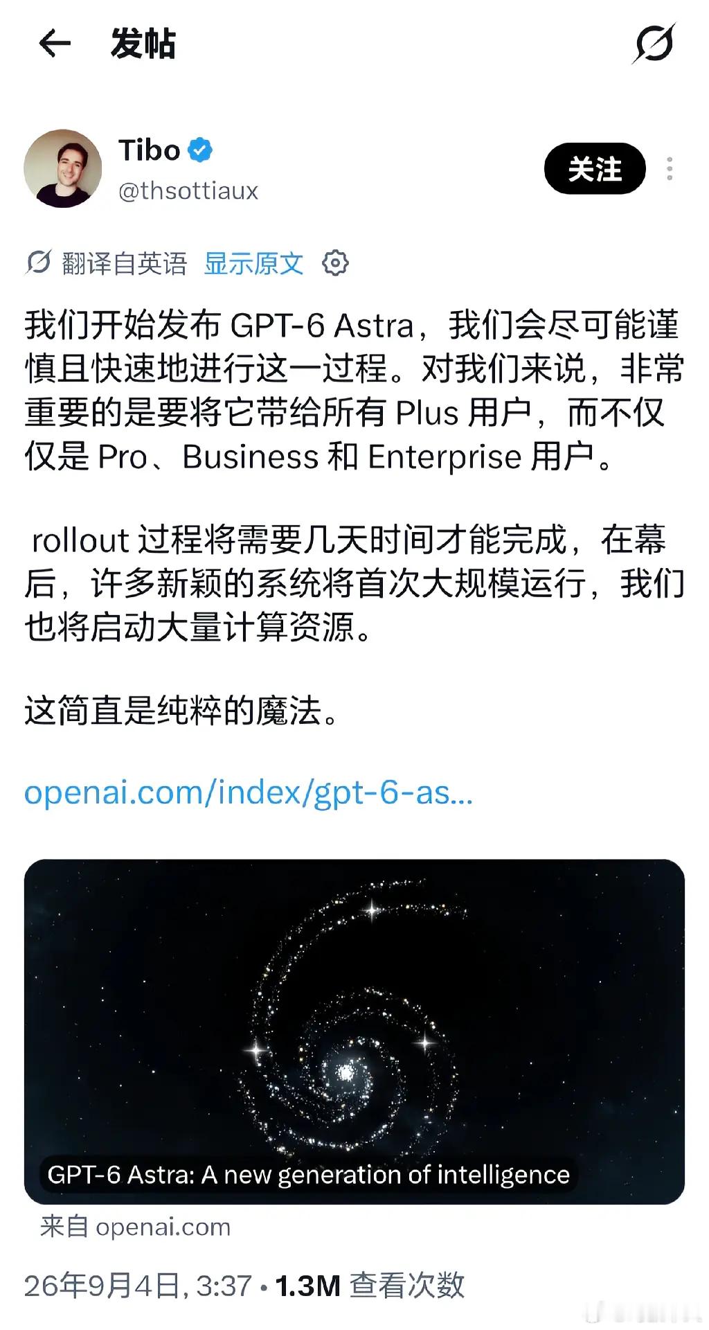 GPT6全面上线，目前Pro和企业版用户已经能用，Plus用户还要等几天，免费用