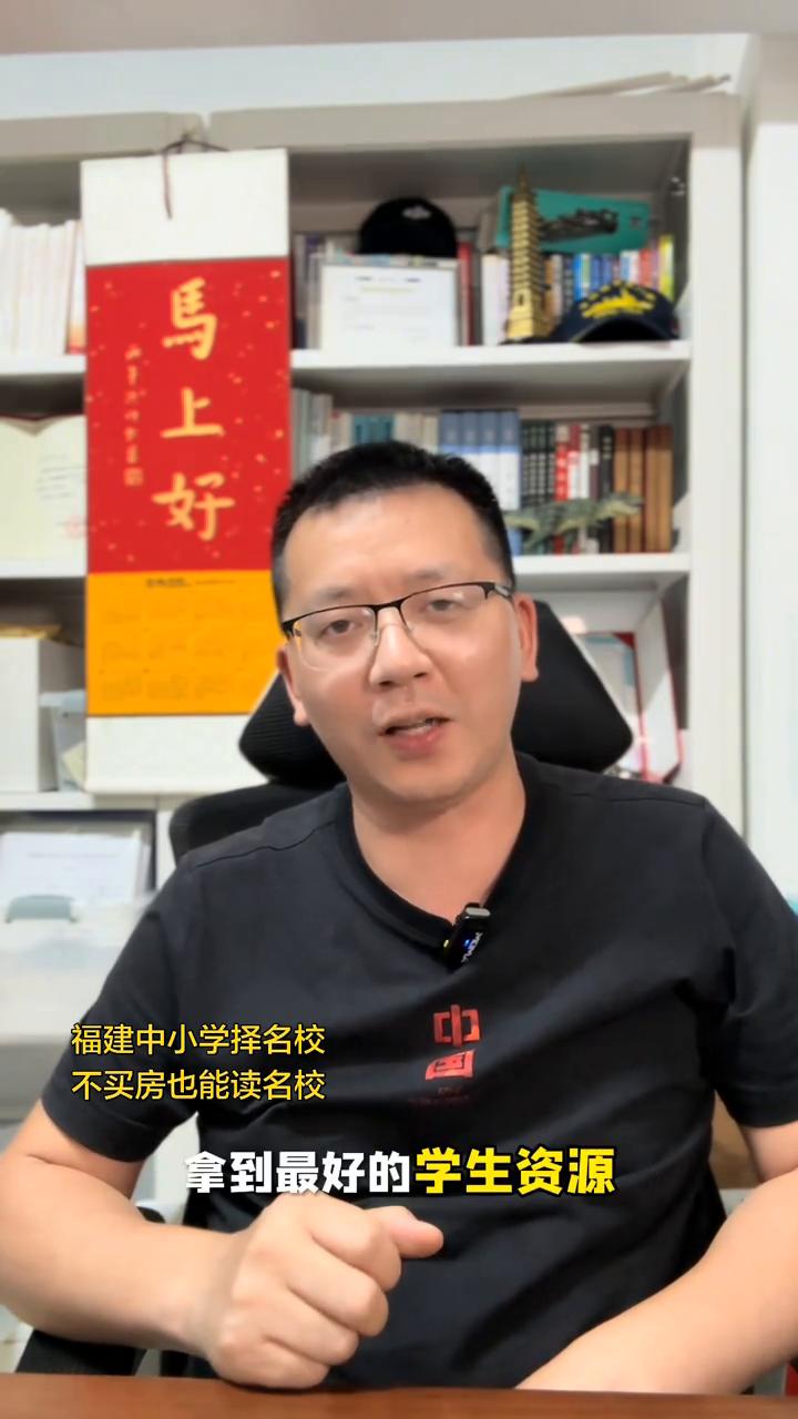 福州教育没落掉队。
福州教育彻底没落掉队，福州的朋友对不起了。唐老师今天必须说一