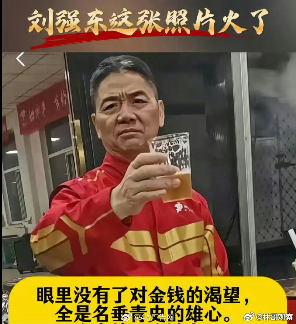 京东外卖发布公开信这波操作是真的猛！东哥这是铁了心要分一杯羹啊。最狠的是啥？商家