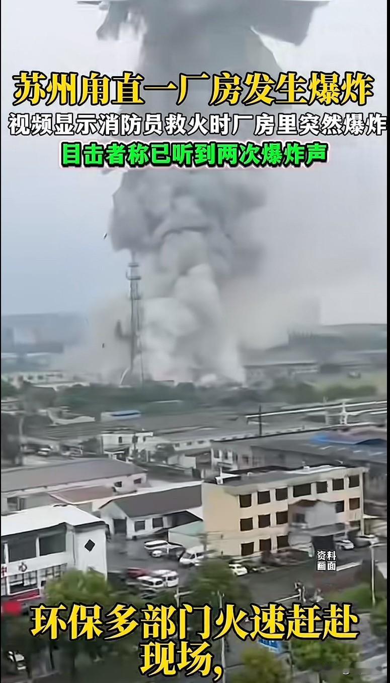 苏州这回的事，看着吓人，结局还算万幸。

仔细看了一下现场视频，不是火灾那么简单