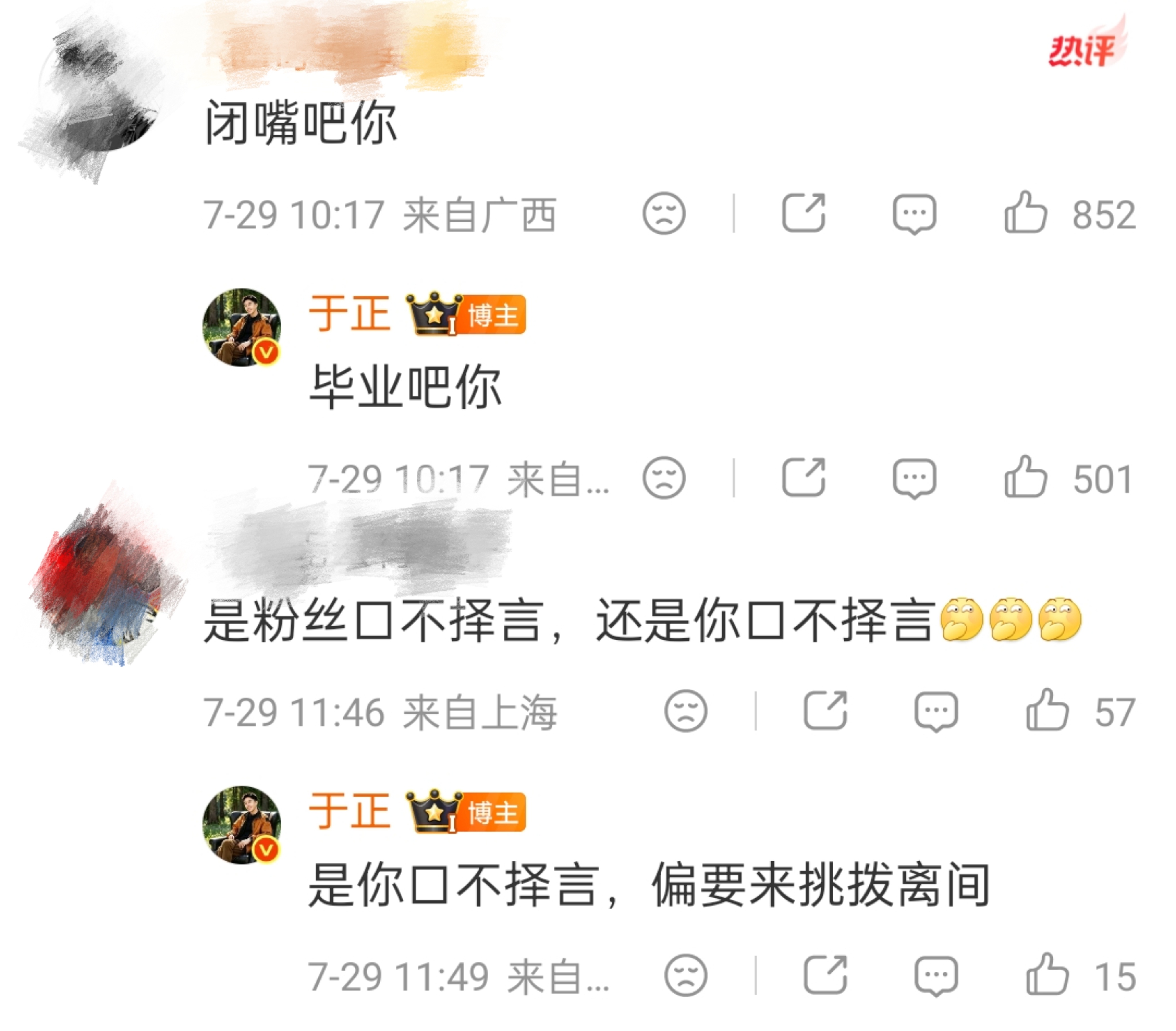 吴谨言陈哲远新剧《御廷谣》开播，于正发文力挺，并辟谣和陈哲远没有恩怨，私下关系一
