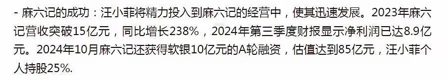 汪小菲的总身家已经突破20亿了
​合台币都都要100亿了，大s肯定后悔死了吧
​