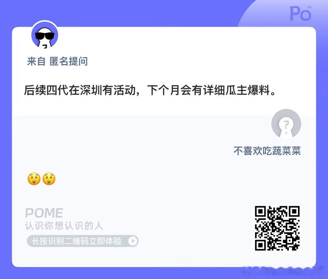 🍉四代后序在深圳有活动 