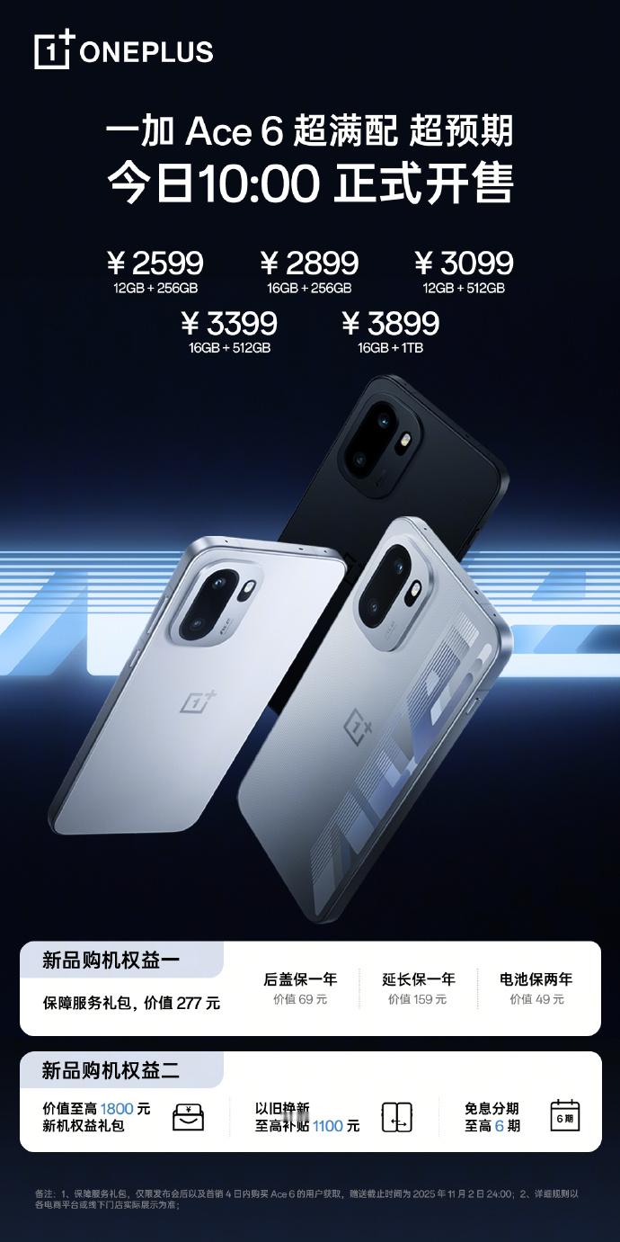 一加 Ace6 今天开售，和大家分享一下它的产品力到底怎么样：1、外观方面：之前