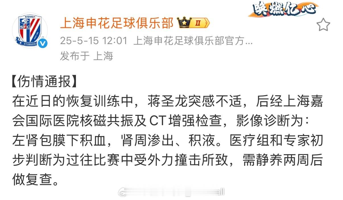 关于重现出现在大家视线中的蒋圣龙：我们从公开信息能知道时间线很简单，就是去年5月