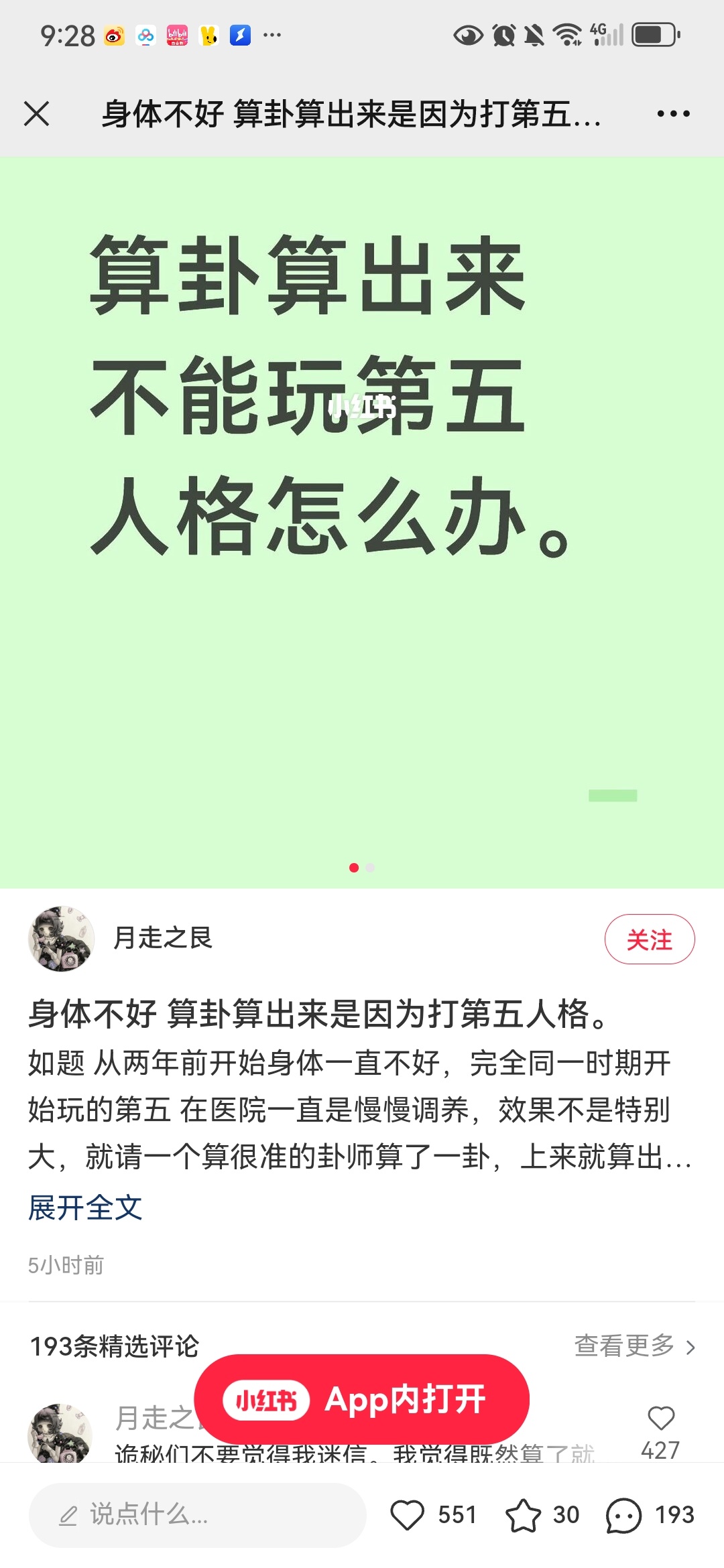 看这个帖子笑了5分钟，人类世界还是太需要第五人格和第五人格玩家了 