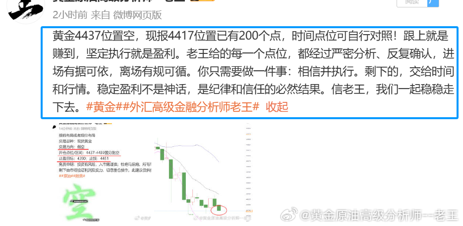 2026.8.12号共操作三单，全胜，共收割1010个点！行情越大，机会越大，风