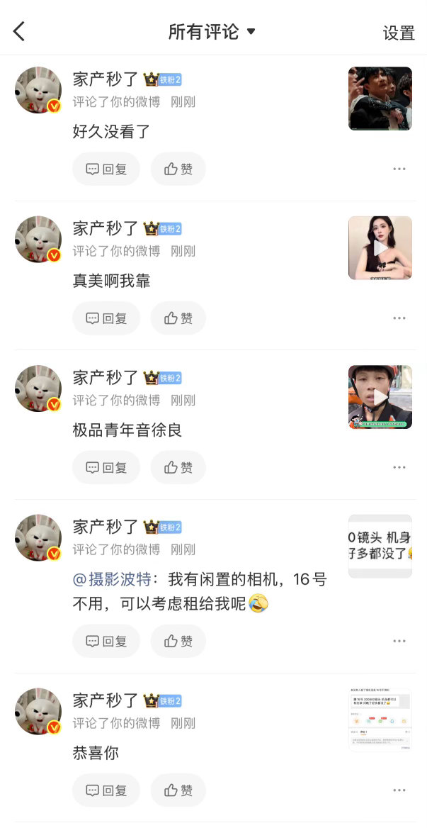 我一说月末互动榜进前十了发包包 现在连我营销号内容都不放过