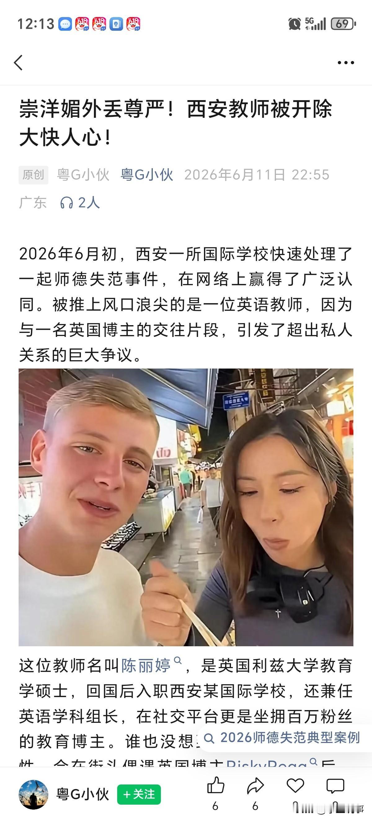 “麻辣烫事件”涉事西安女教师被解雇
前一段时间闹得沸沸扬扬的“麻辣烫事件”的女主
