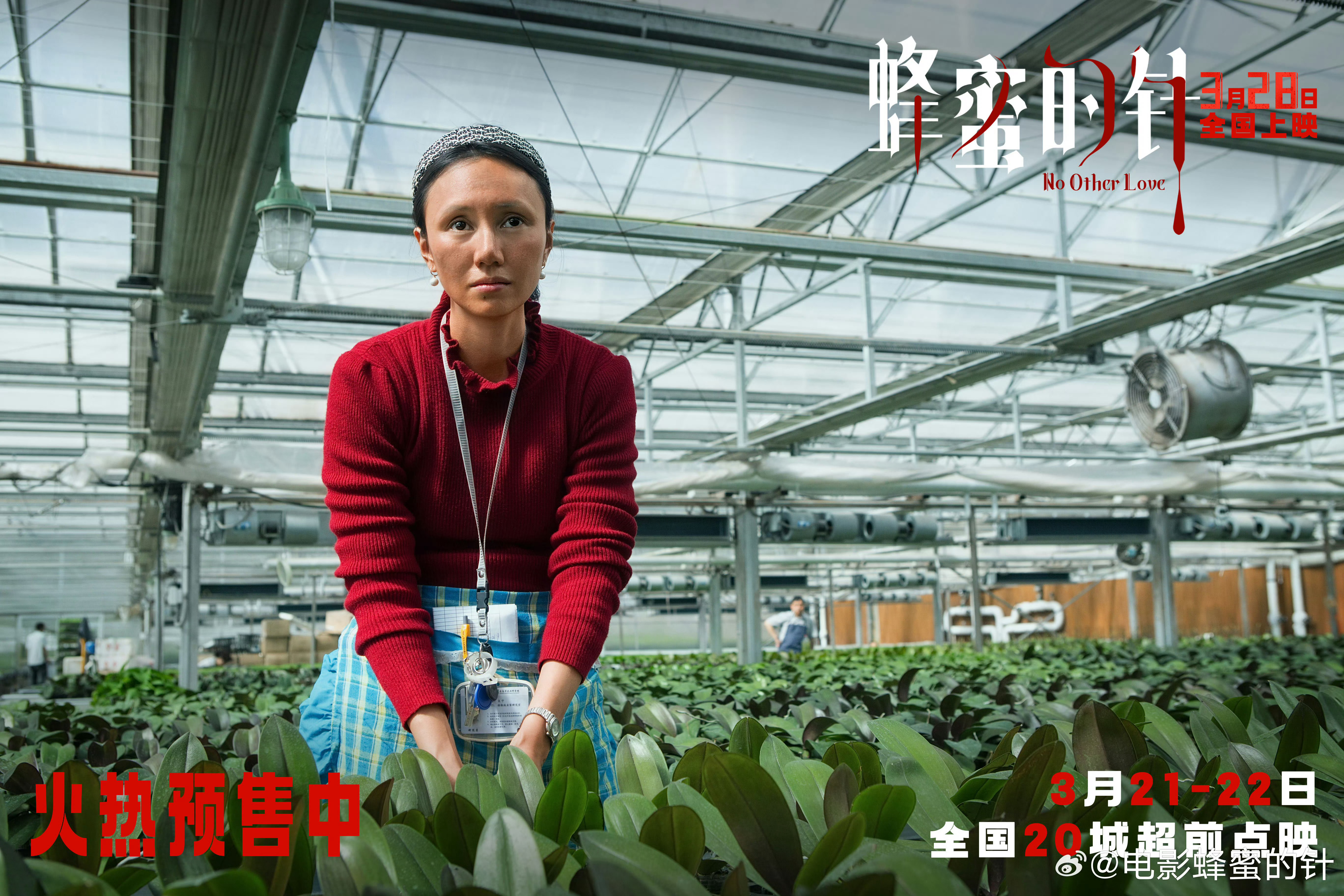 “你究竟在打什么鬼主意，非要让我逃脱法律的制裁？”——《蜂蜜的针》堪称年度台词了