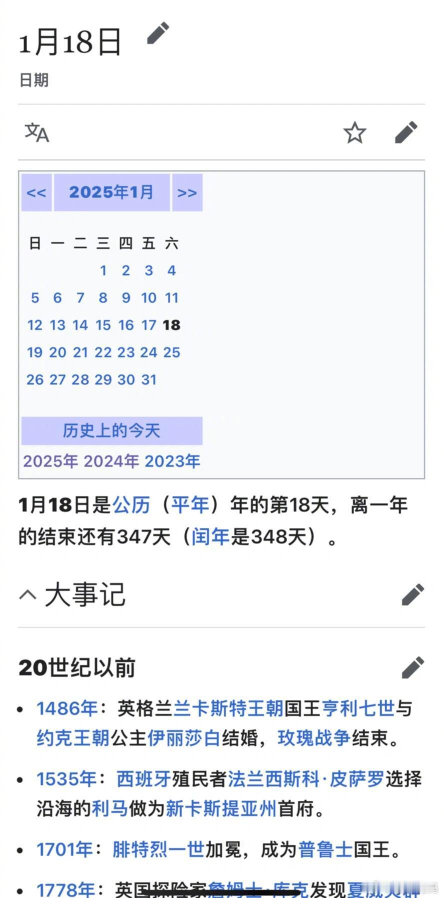 杨子回归家庭被写进维基百科21世纪大事记里了[允悲]还蛮值得纪念的[喵喵] 