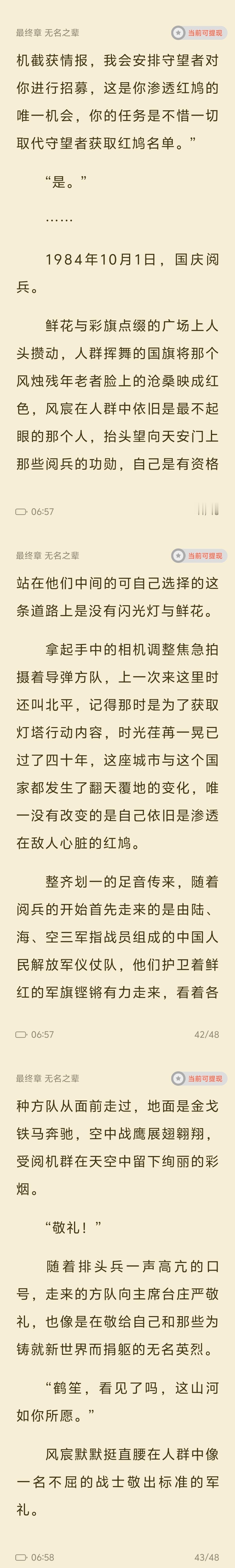 “你去过江淮吗？”“去年春天去过，那会刚好吹着东南季风。”“不，你记错了，春季是