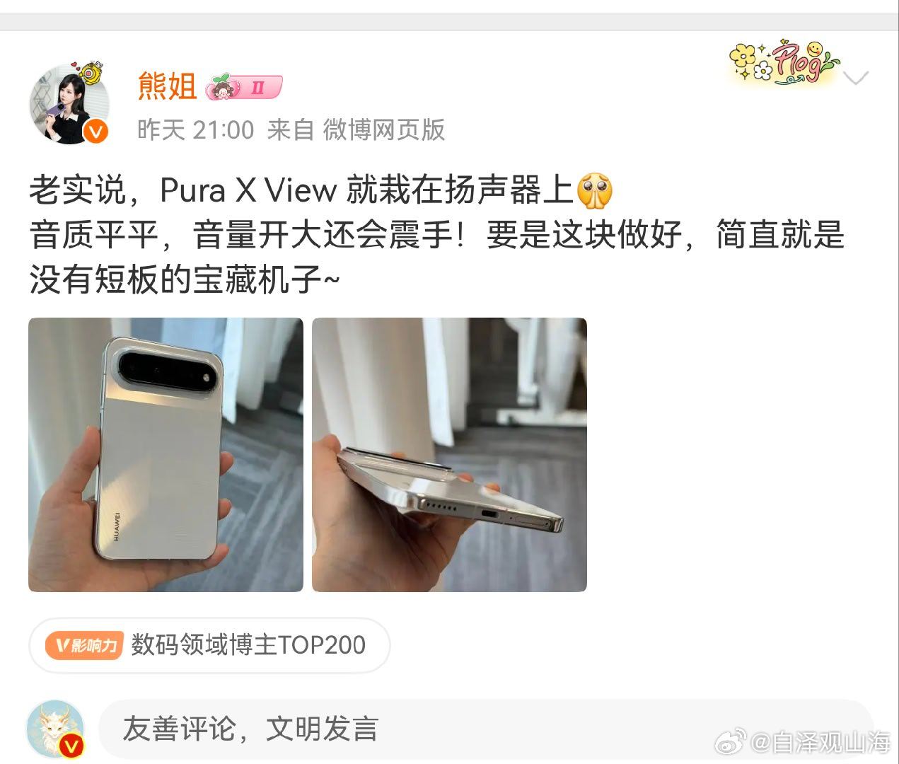 希望下一个版本能把PuraX上的小钢炮弄上去。 ​​​