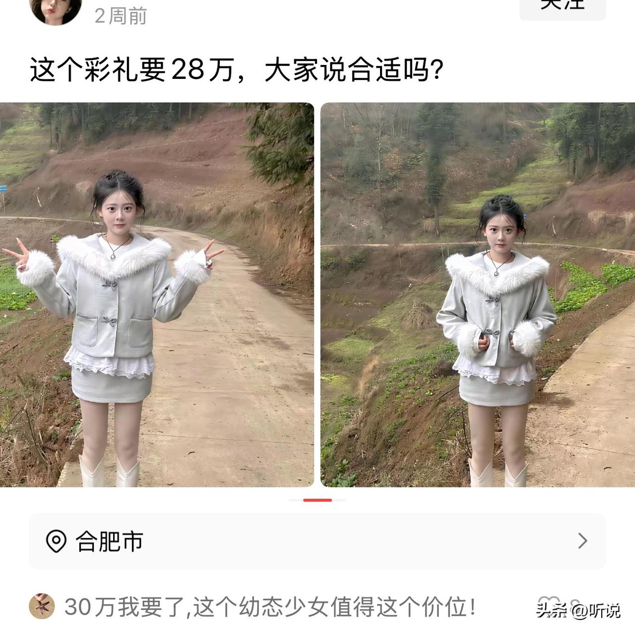 现在结婚都是明码标价的