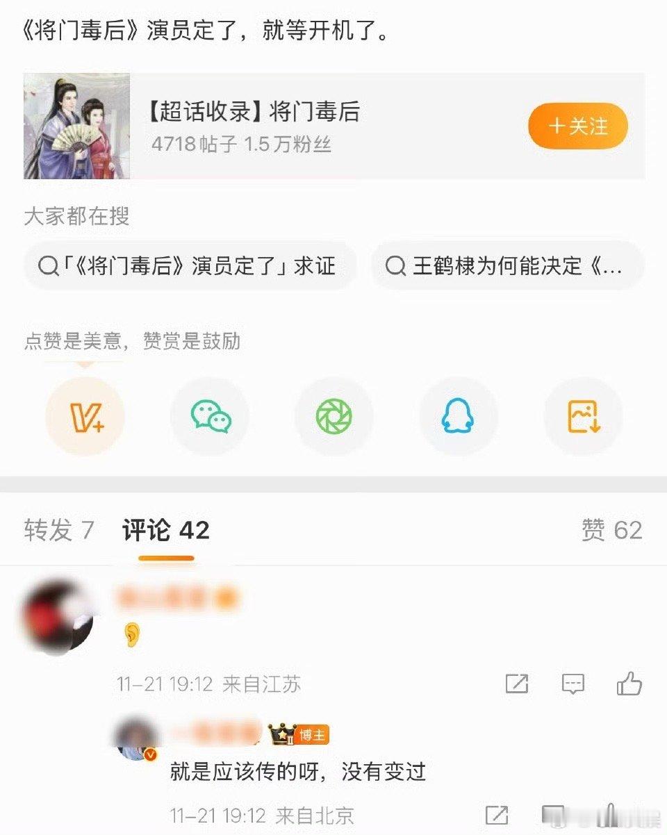 瓜主说将门毒后还是王鹤棣孟子义，如何，