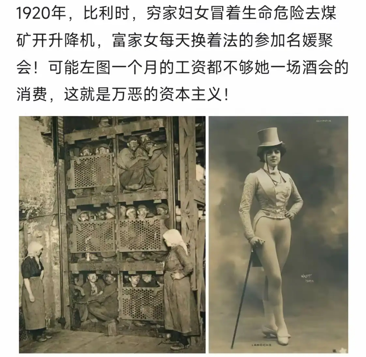 1920年比利时：贫富天渊之别的残酷镜像 ​​​