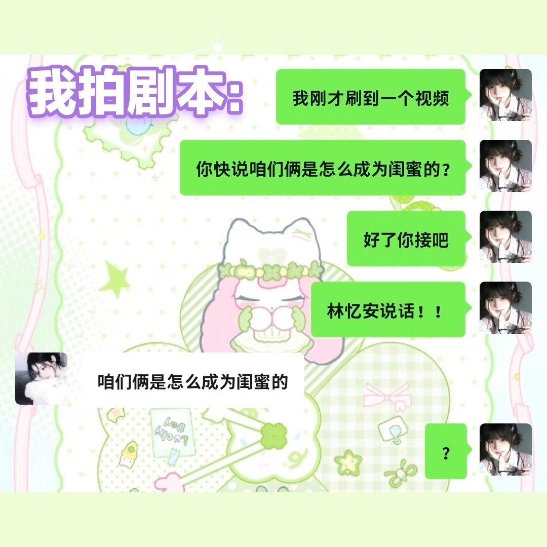 林忆安智商低 