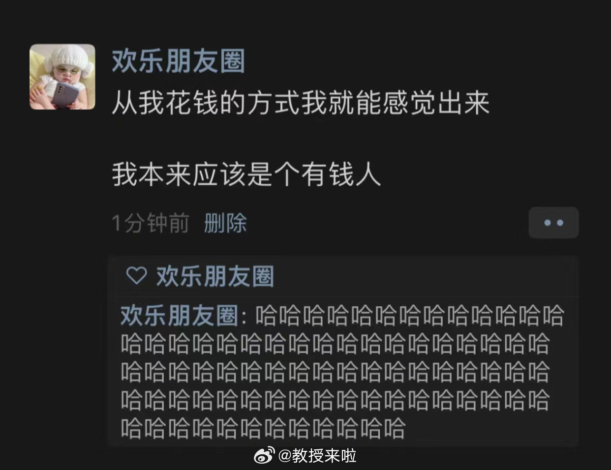 哈哈哈哈哈哈哈哈哈哈我本来也应该是个有钱人 ​​​