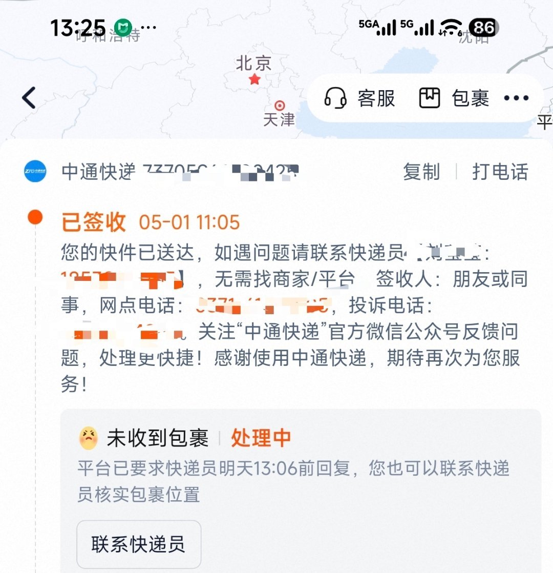 ？？？ 这咋还发不出啊 