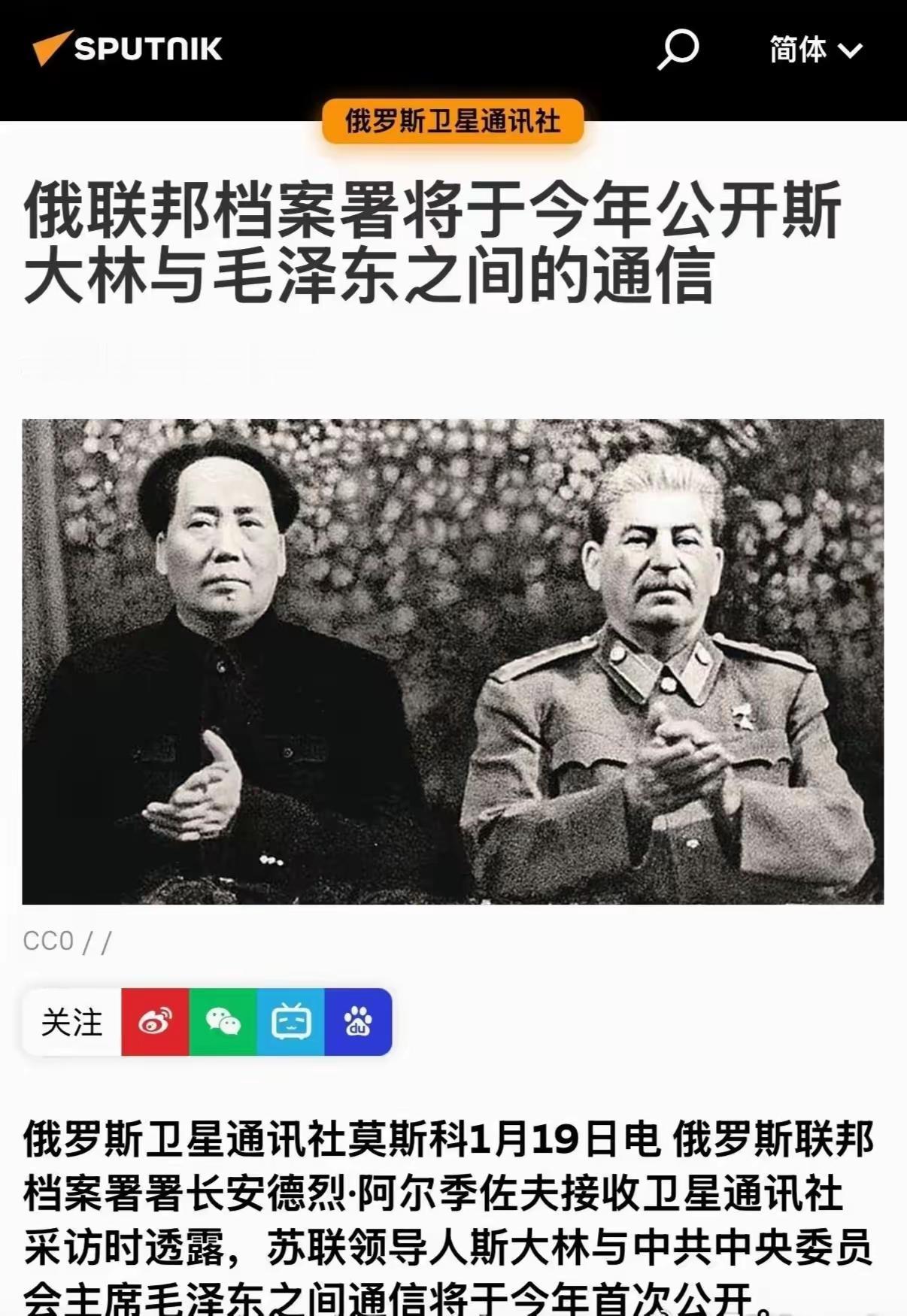 俄罗斯将公开中俄两国领导人之间的通信