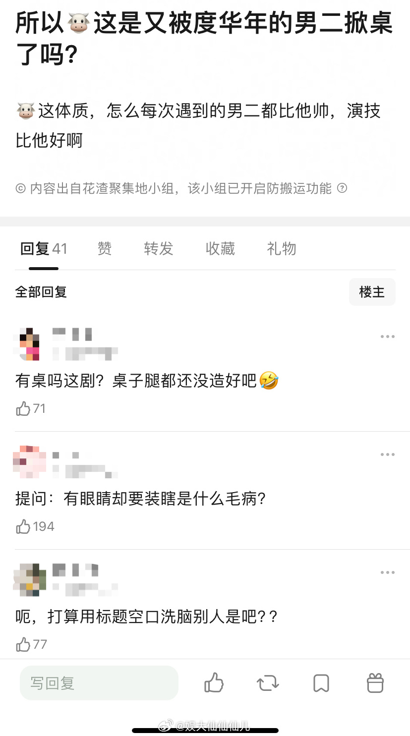 嘿子每天问一百遍张凌赫在度华年被男二掀桌了没，巴不得他被艳压，结果牛牛每天铁粉破