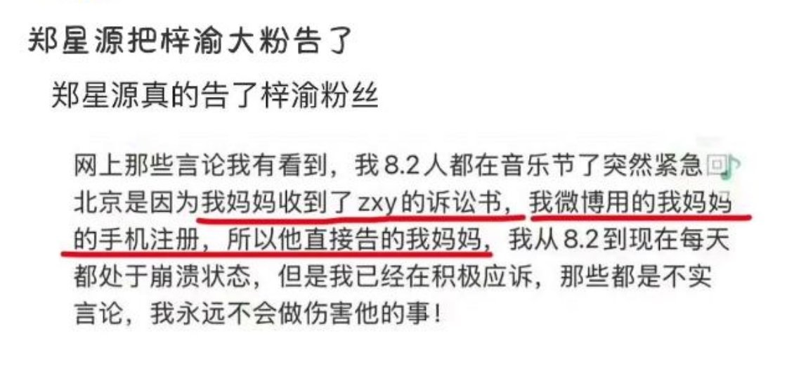 这件事告诉大家，互联网不是法外之地。 ​​​