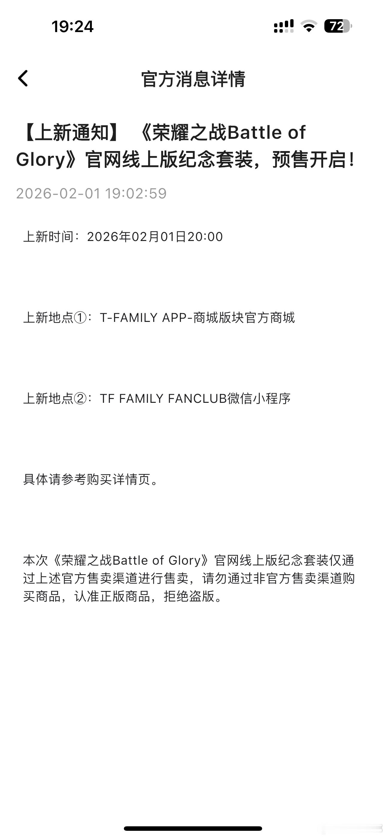 单人还是家族你说清楚呗