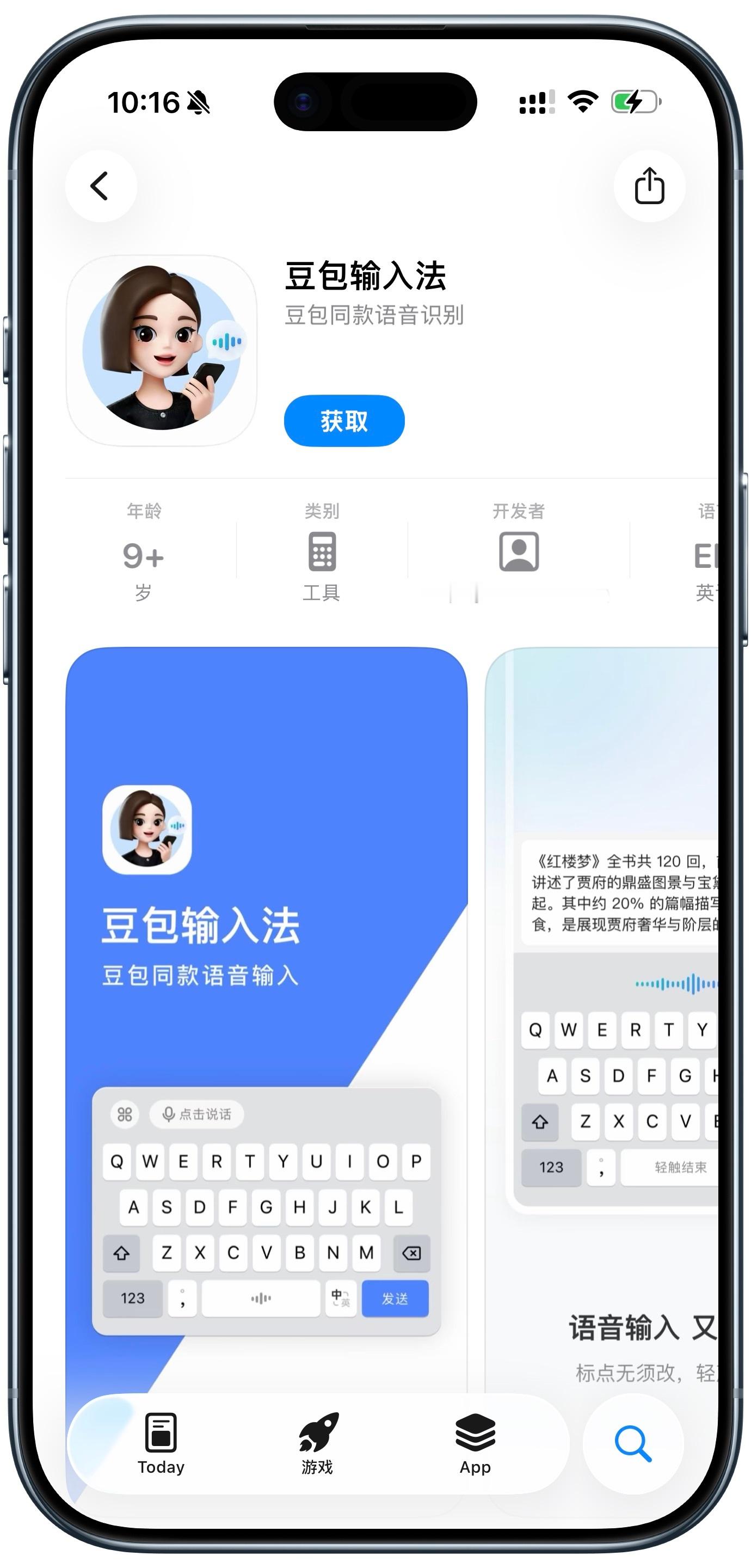 iOS版 豆包输入法正式上架了，应了广大网友的吐槽，左上角已经去掉了豆包的log