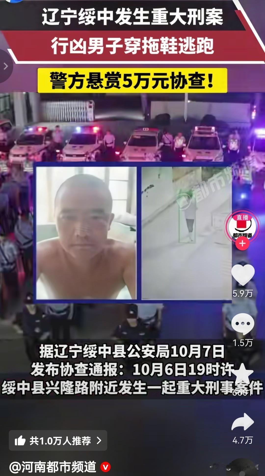 请说清楚此歹人使用什么武器行的凶，也好让市民做好防范！重要的不说只说体貌特征和拖