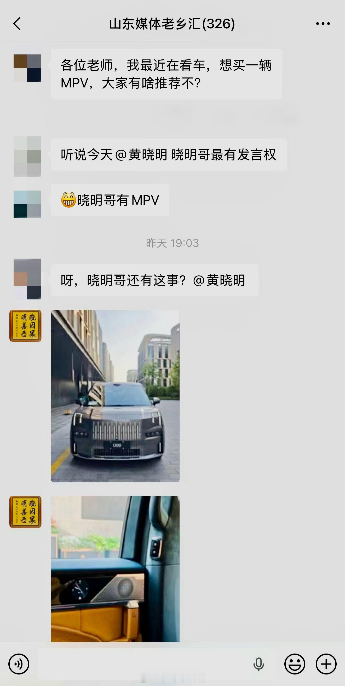 黄晓明作为极氪009车主，眼光果然不凡！他对焕新版009情有独钟，不仅在老乡群里