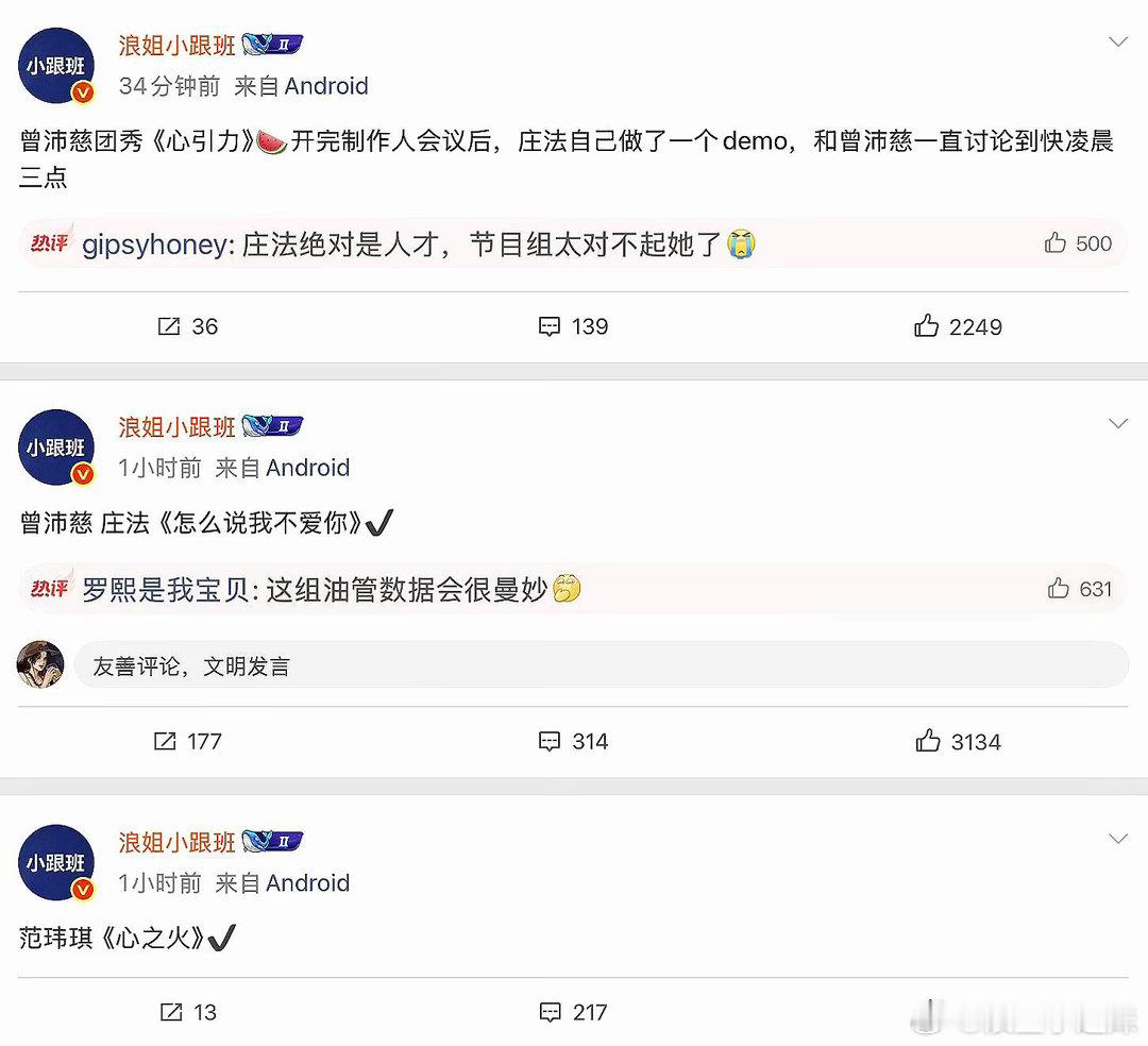大事很妙 期待沛慈组全员开大还有我的心里话，庄法的全部实力完完全全不止节目里放的
