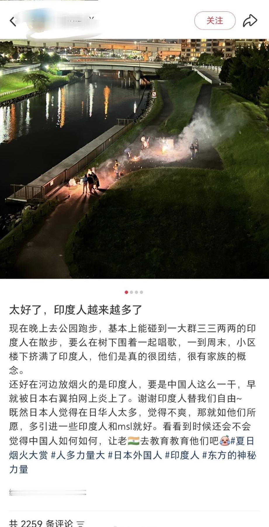 在日本的印度人越来越多了，晚上的日本公园，印度人成群结队的在散步、唱歌，而一到周