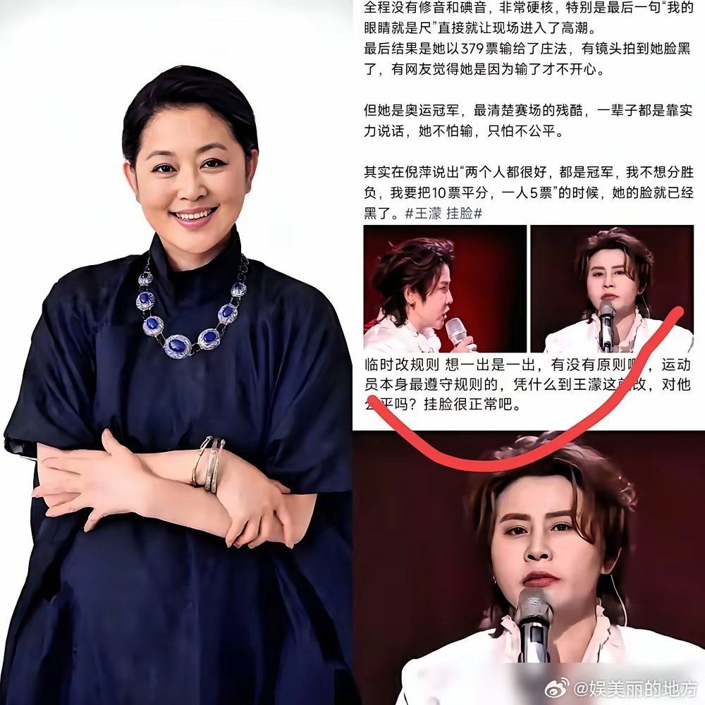 倪萍拆掉的那5票，根本不是投给了越南选手，是直接一记耳光，抽在了王濛那张用4块奥