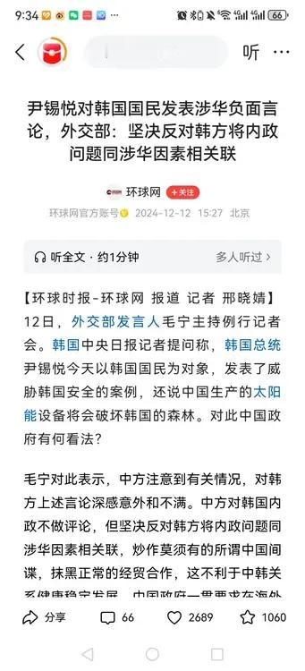 尹锡悦对国民发表演说，说中国的太阳能设备破坏了韩国的森林。脑回路不是堵了，就是短