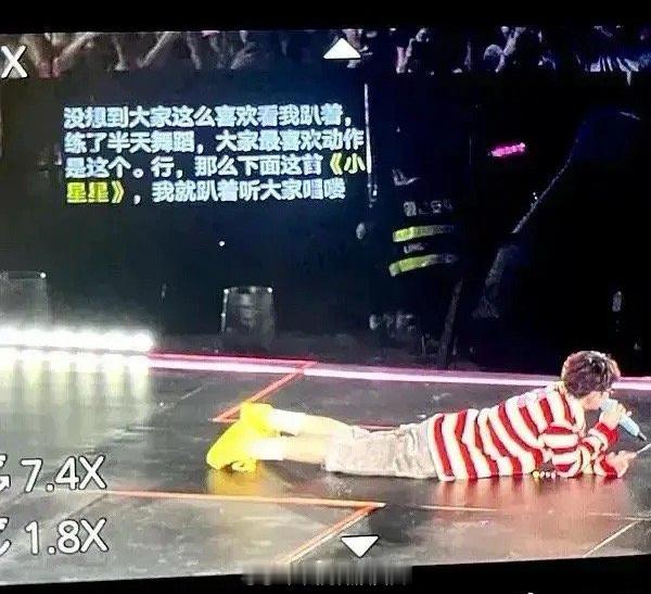 原来演唱会的talk都是有提词器的，都是剧本 