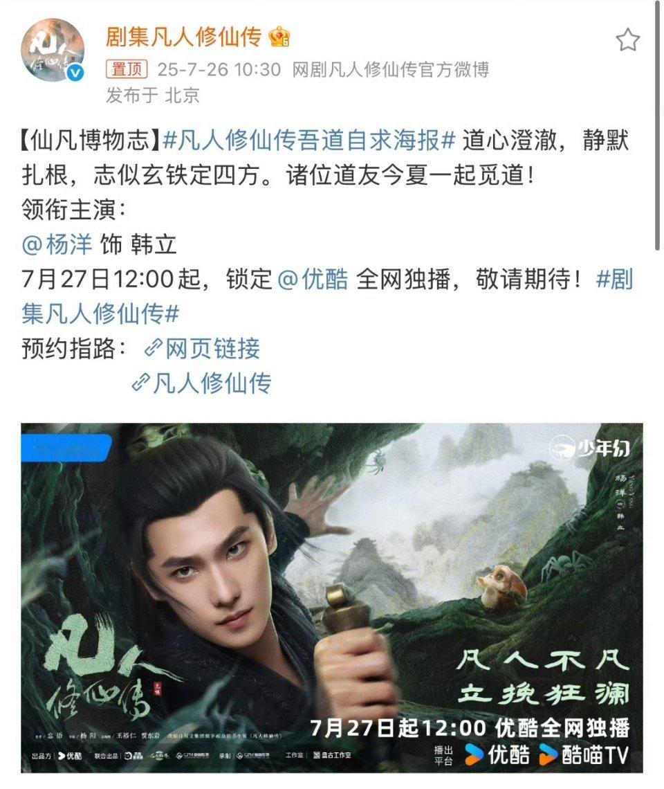 明天开始审判凡人修仙传 ​​​