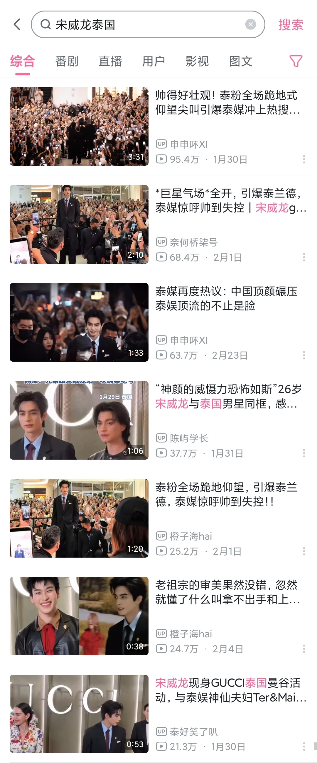 宋威龙出国都是有效出国，本来以为韩国够出圈了，一查泰国更了不得  宋威龙