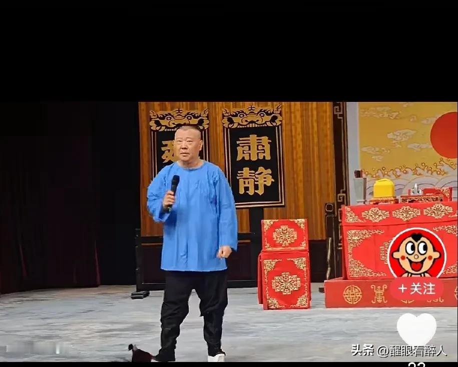 曲协夸一句郭德纲有那么难吗？
你看看曲协干过的事：
1、拉拢跟郭德纲有过节的人，