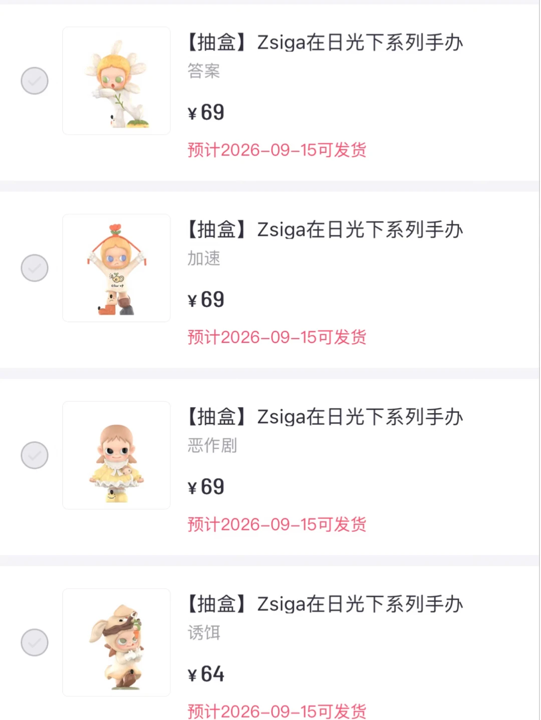 嘎子姐换其它系列