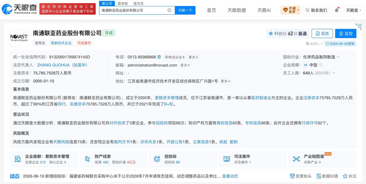 联亚药业南方乳业今日同日申购

两家公司发行规模相差近1亿股
联亚药业与南方乳业