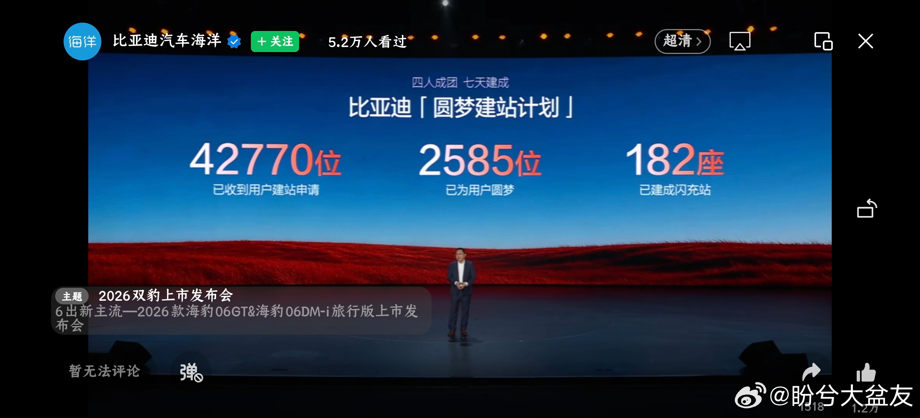 2026款海豹06GT & 2026款海豹06DM-i旅行版来了，双豹齐发，蹲蹲