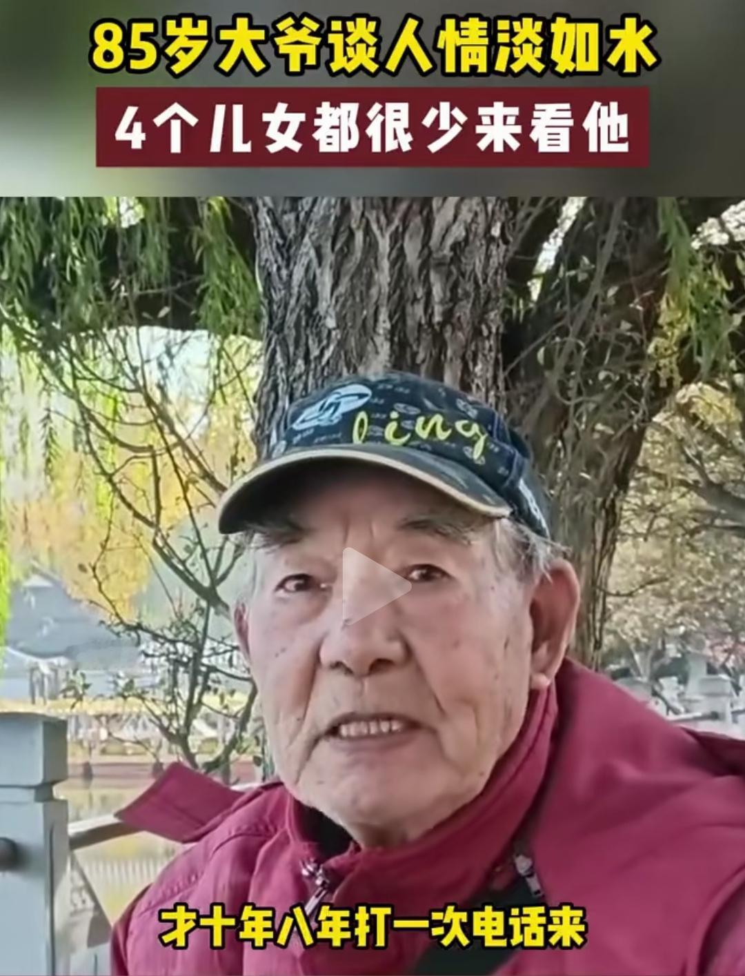 不是子女天性凉薄，而是大爷的教育太失败了！
 
他曾开公司赚钱，辛辛苦苦给4个儿