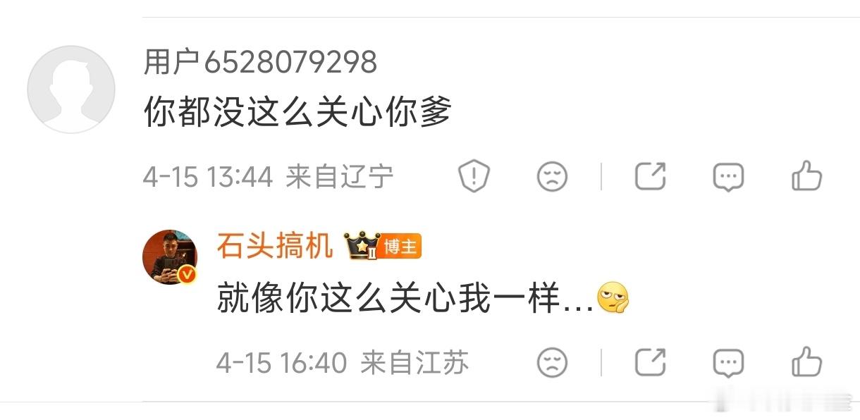 笑死，那这人这么关心别人是啥意思？