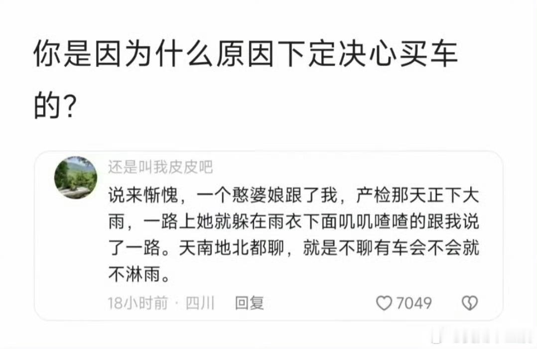 下定决心买车的瞬间节假日拎着行李赶车，挤在人潮里，就盼着能自驾随心出发不用抢票 
