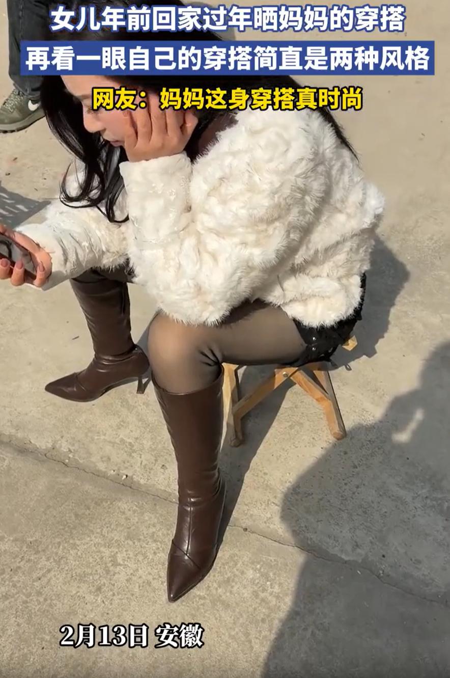 笑不活了！安徽，一女生春节回家过年，可到家后却发现妈妈打扮的相当洋气，短裙丝袜穿