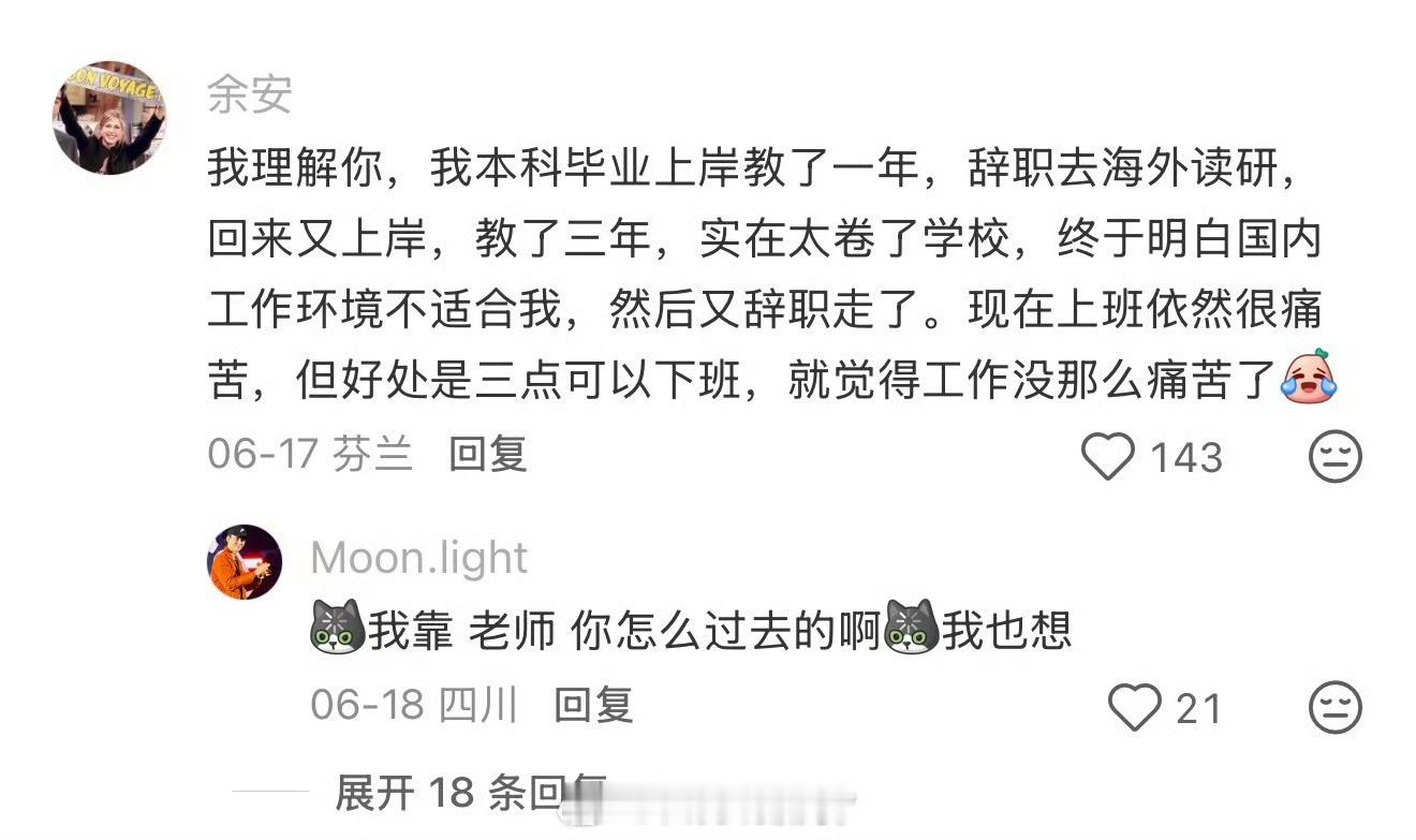 第一批拒绝上岸的人出现了千军万马挤着考编上岸，却出现第一批主动拒绝上岸的年轻人，